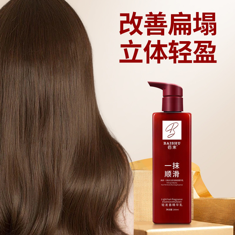 ほんのり柔らかな香り、滑らかで軽いヘアエッセンスミルクで縮れ毛やふわふわ毛を改善、洗い流さないエッセンシャルオイルヘアケア、TikTokで人気|undefined