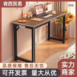 X粞1书桌家用女生卧室长条桌简易出租屋租房靠墙长桌子工作台窄电
