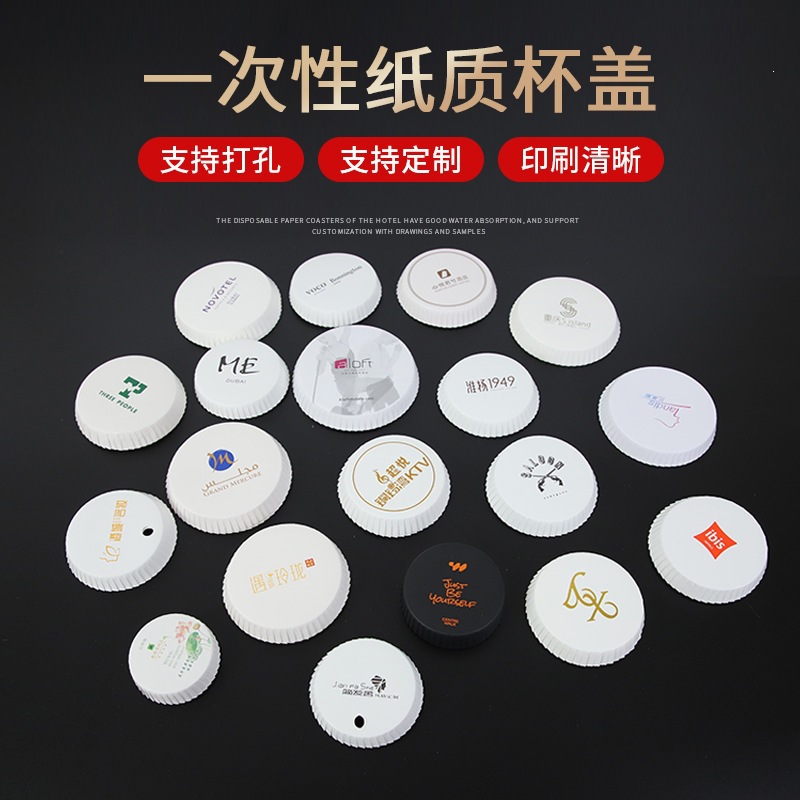 Disposable Paper Cup Lids, Hotel Advertising Cup Lids, Absorbent Paper Cup Lids, Tea Cup Mats Can Be Customized with Logo