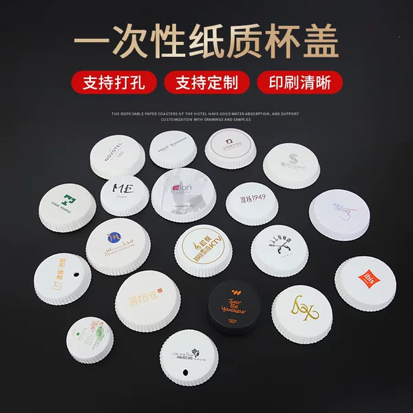 Disposable Paper Cup Lids, Hotel Advertising Cup Lids, Absorbent Paper Cup Lids, Tea Cup Mats Can Be Customized with Logo