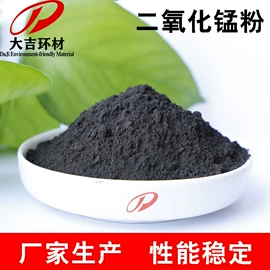 锰粉系列;锰氧化物;锰矿