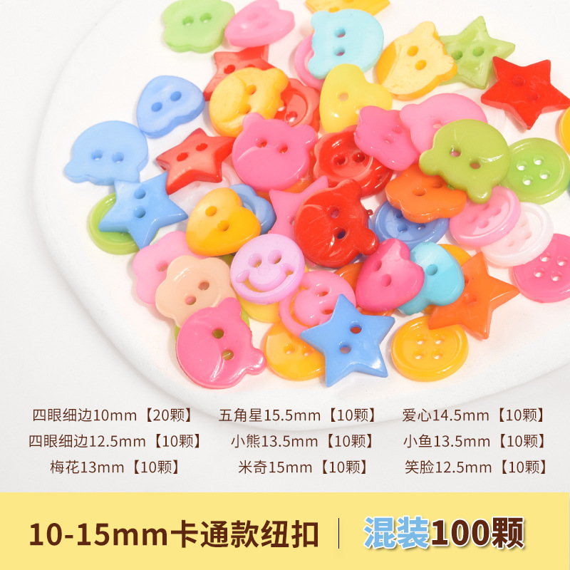 ボタン diy 混合カラーボタンボタン絵画材料パッケージ幼稚園児手作り漫画愛ボタン|undefined