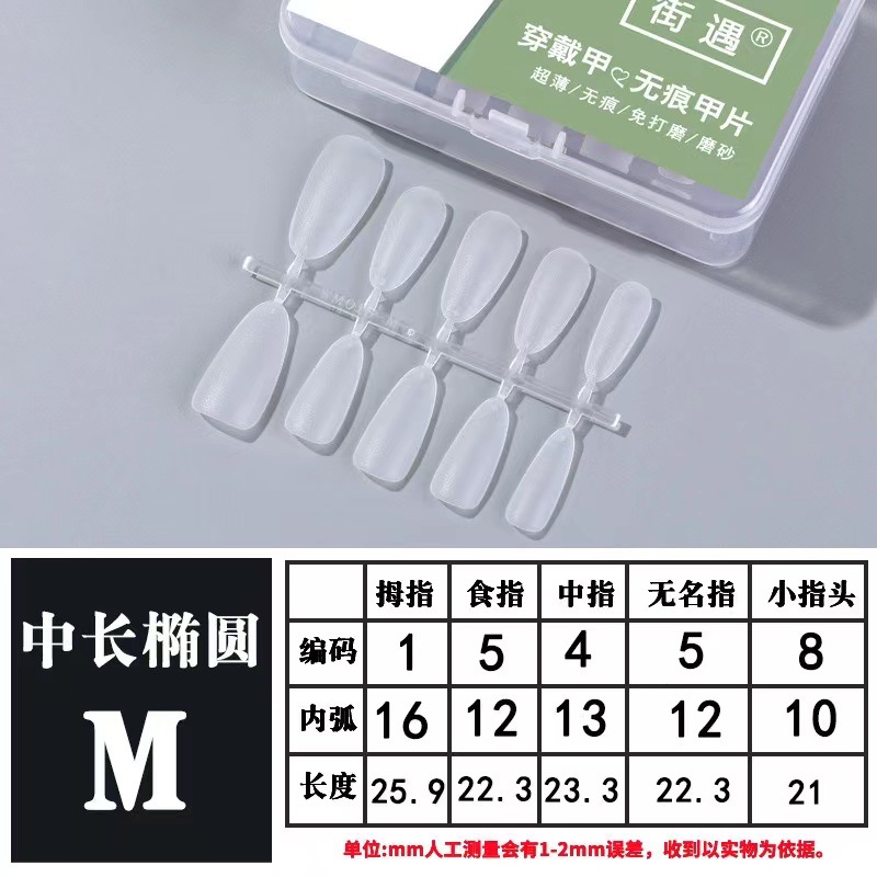 Street Nail Piece Factory desgaste al por mayor pieza de uñas tienda de Arte de uñas especial ultrafino esmerilado sin costura tallado-libre pulido corto escalera de uñas