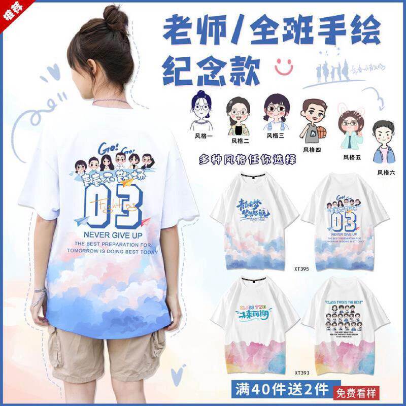 Full-Body Printed Youth Class Uniform T-Shirt for Graduation in Summer, Suitable for Middle and High School Students, Tie-Dye Sports Event Short-Sleeve Round Neck T-Shirt