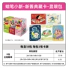 Genuine Card Tour-Crayon Shin-1-10 yuan conspicuous package-1 box 18 packs 90 photos