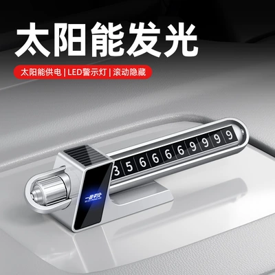 Luminous Solar Warning Anti-theft Light – Taiyangneng Nömrəli dayanma kartı