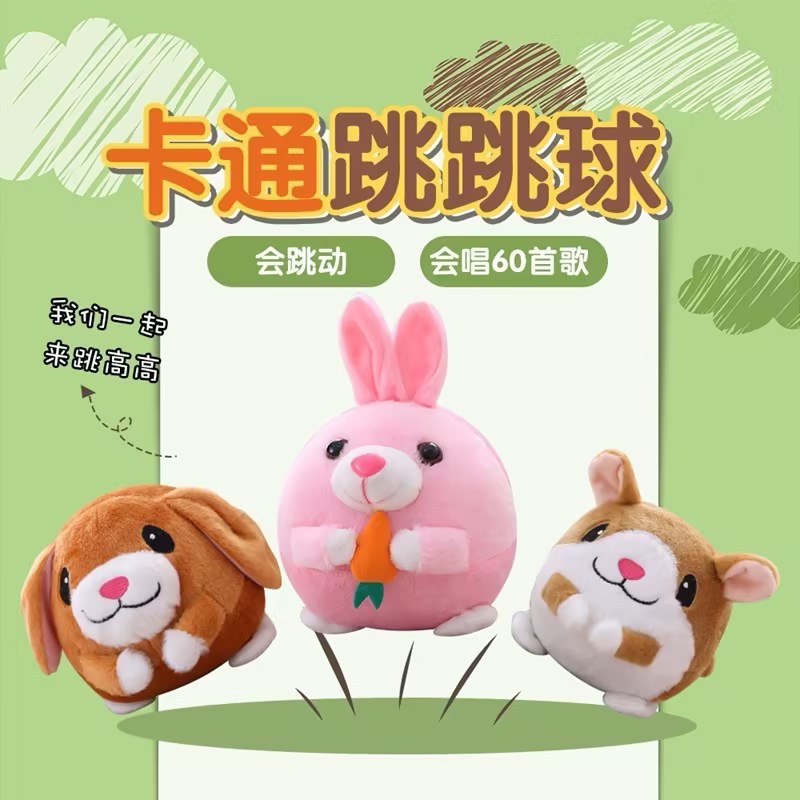 Cartoon speaking music plush toy for jumping