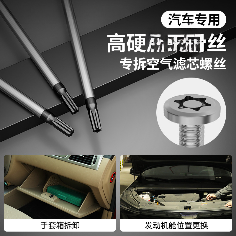 Filtro de aire de automóvil Lvlin t20 destornillador con fuerte magnetismo T15 flor de ciruela hexágono t25 m conjunto de forma