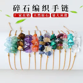 水晶工艺品;宝石工艺品;手链