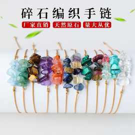 欧美流行不规则碎石原石手工编织手链波西米亚风虎眼紫晶沙滩手绳