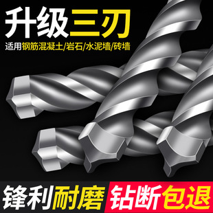 Electric hammer percussion drill three-blade drill reinforced concrete cement drilling wall-piercing square shank four-pit alloy wall-piercing drill