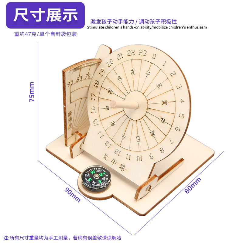 Ciencia y tecnología pequeña mano equatorial reloj de sol modelo antiguo cronómetro para niños reloj de sol diy ensamblaje ayuda de enseñanza
