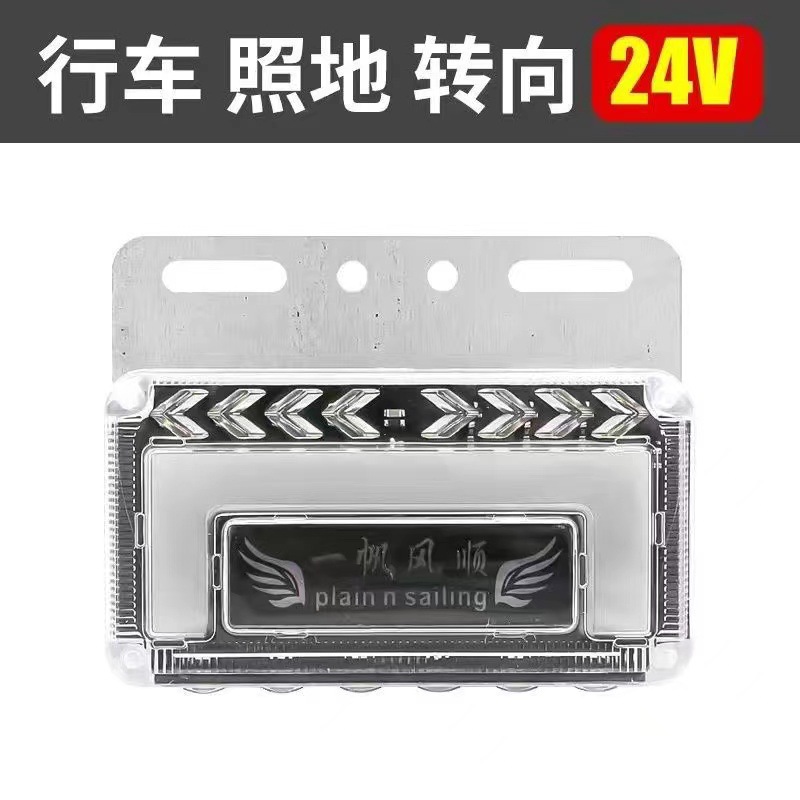 Semi-Trailer Truck Side Light 24V Flowing Water Steering Super Bright Led Side Light Strong Light Warning Wide Light Rear Tail Waist Light