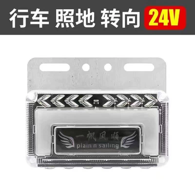 Semi-Trailer Truck Side Light 24V Flowing Width indicator light - white