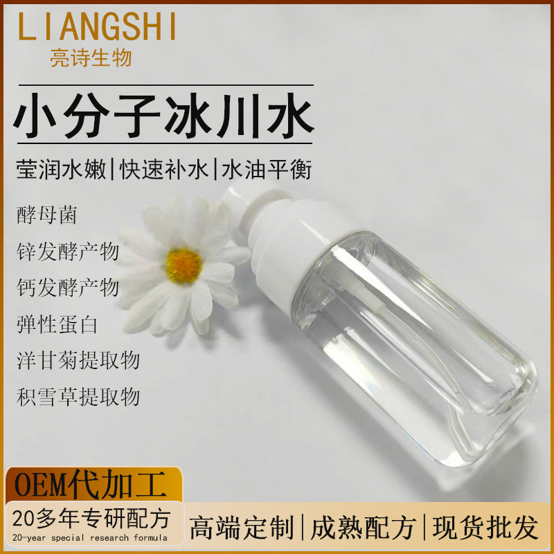 Soothing moisturizing spray