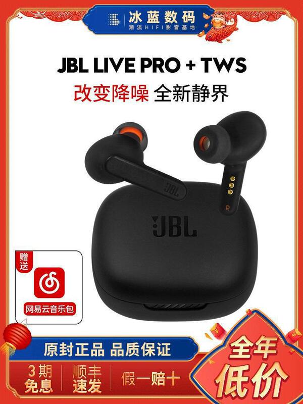Suitable for Jbl Live Pro+ Tws True Wireless Bluetooth Headset Mobile Phone Music Call with Microphone Noise Reduction Headset Suitable for Jbl Live Pro+ Tws True Wireless Bluetooth Headset Mobile Phone Music Call with Microphone Noise Reduction Headset