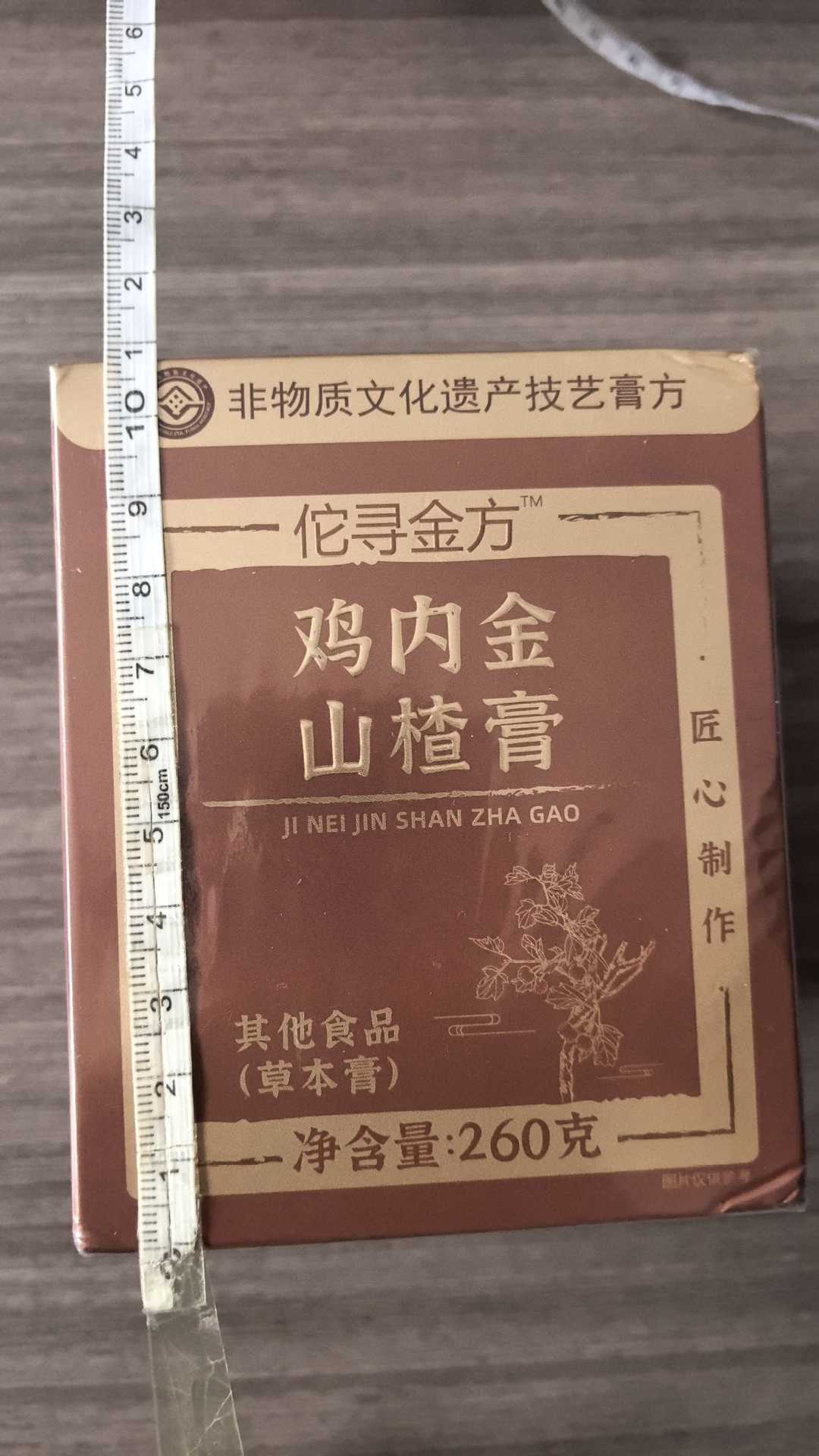 Hawthorn & Ji Nei Jin Herbal Paste (Shan Zha Ji Nei Jin Gao) — Traditional Slow-Simmered Herbal Extract overview