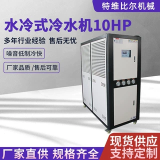 10p水冷式冷水机 激光吸塑工业低温循环制冷设备箱式水冷式冷水机