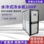 箱式水冷式循环工业冷水机