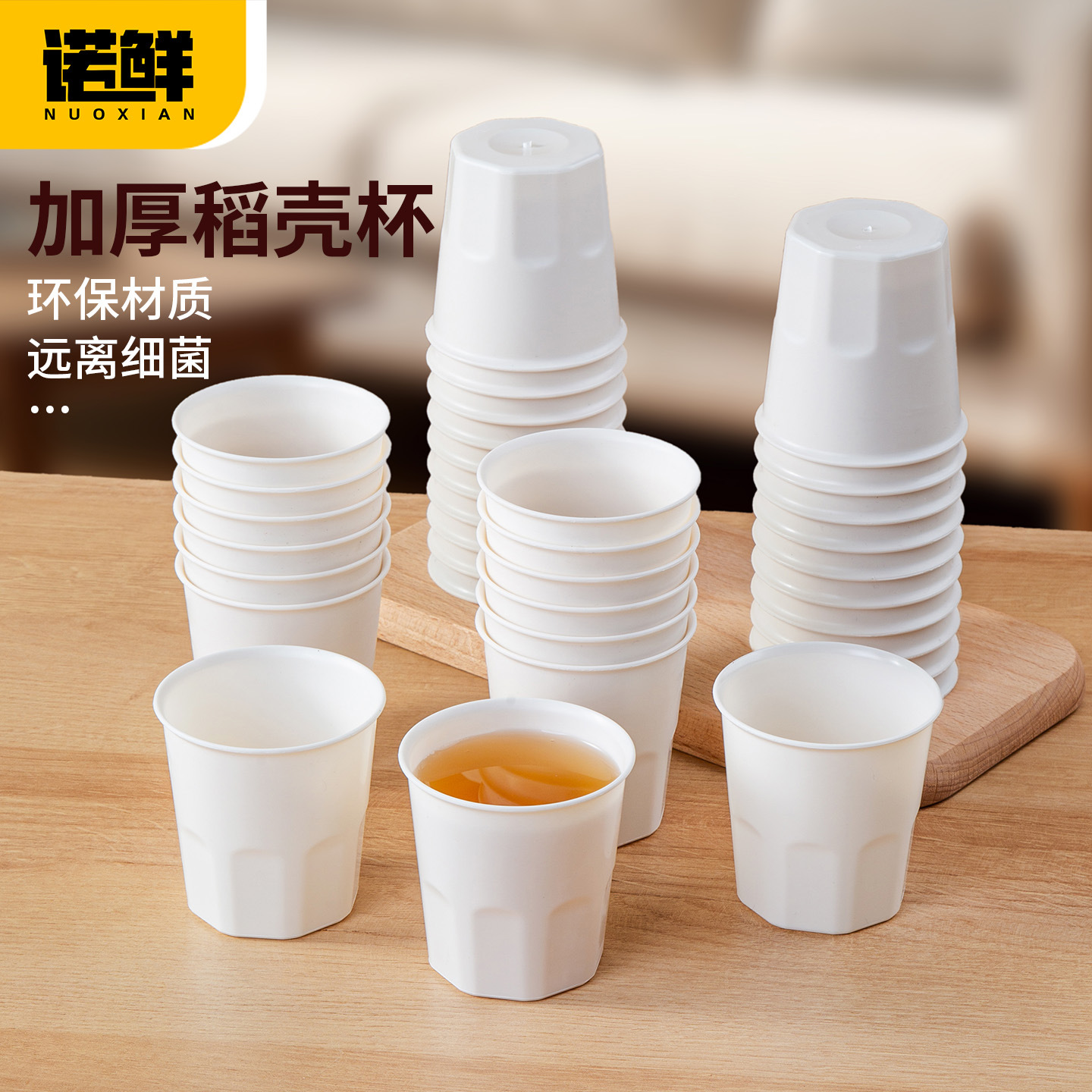 Food-Grade Thickened Cup