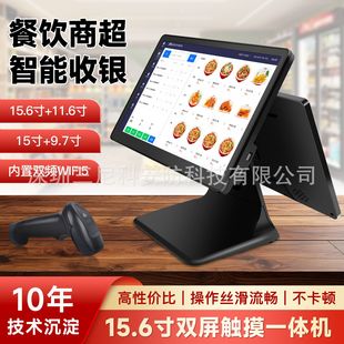 Dual Screen 15/15.6/ 17inch Capacitive Touch All-In-One Android/Win System Cashier Capacitor Touch Display