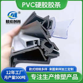 直供PVC硬质装饰条减震隔热密封条PVC装饰胶条PVC异型材挤出胶条