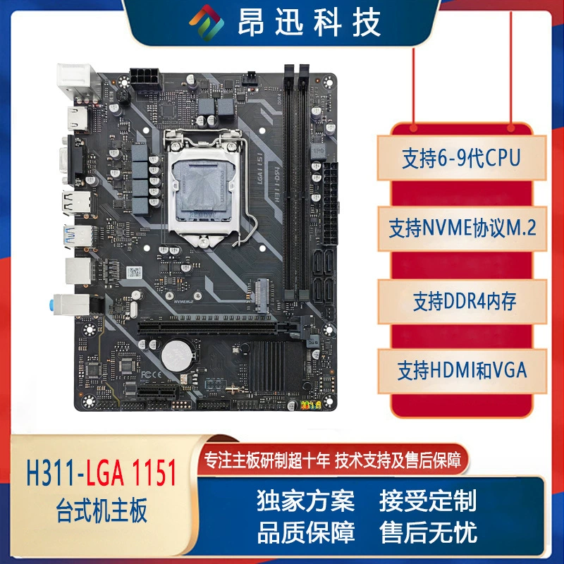 Новый H110 H310 B250 Настольный ПК Материнская плата LGA1151 Pin D4 Поддержка памяти 6-9 поколений процессоров
