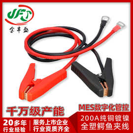 8AWG特软硅胶线 光伏逆变器电源线 200A大电流全塑鳄鱼夹连接线