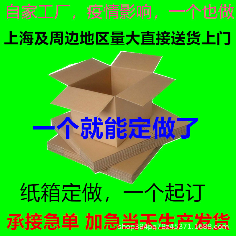 纸箱定制订制搬家特大收纳箱印刷图案飞机礼品盒淘宝包装快递纸盒