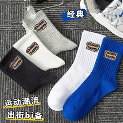 春夏ソックス メンズ 抗菌 男女兼用 黒白 ミッドチューブ 四季 無地 スポーツソックス 吸汗消臭 レタープリント