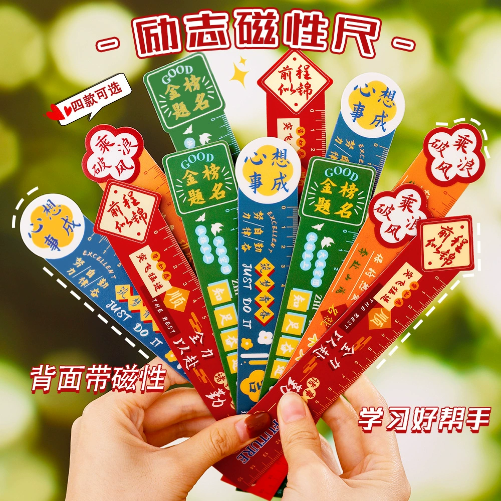 Magnetic cute high quality universal ruler for elementary school students, stationery