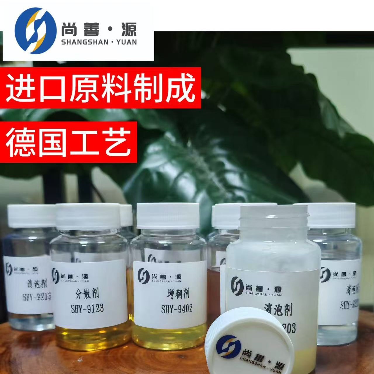 提高漆膜光泽、防浮色溶剂型体系通用型分散剂 涂料助剂SHY-9101