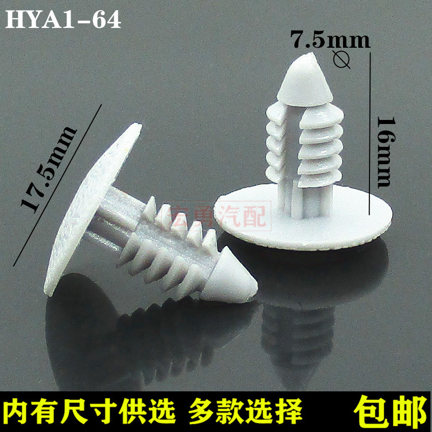 按式塑料铆钉 简易柳钉 树形铆钉汽车塑料卡扣LRD 尼龙家居铆钉