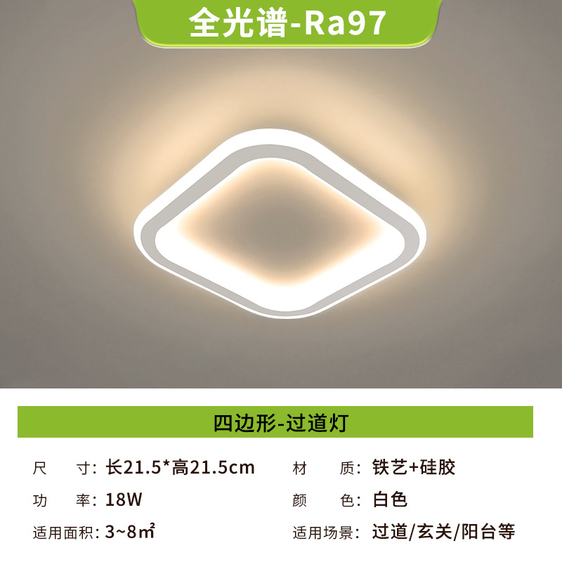 Lámpara de techo de pasillo moderna simple de espectro completo inteligente de protección de ojos en el corredor de la casa lámparas de balcón lámparas de decoración doméstica Zhongshan