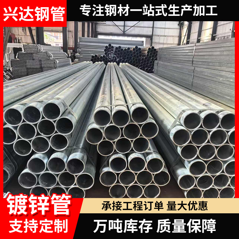 厂家直销大棚镀锌管无缝管镀锌管消防镀锌钢管水管空心圆管钢材