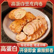 【高蛋白 热量低】豆皮蔬菜鸡肉卷即食五香千张卷肉 180g/包RJX