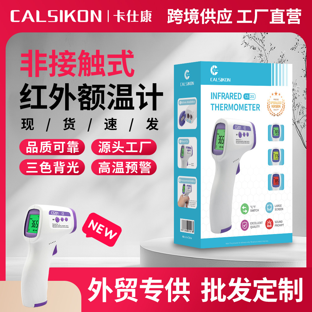 Foreign Trade English Version Household Forehead Thermometer Infrared Non-Contact Three-Color Backlight Handheld Electronic Thermometer