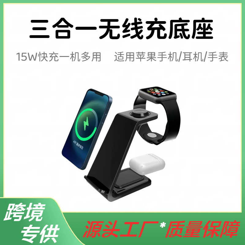 Three-In-One Mobile Phone Wireless Charging Desktop Stand Suitable for Samsung iPhone Huawei Watch Headphone Wireless Charger Three-In-One Mobile Phone Wireless Charging Desktop Stand Suitable for Samsung iPhone Huawei Watch Headphone Wireless Charger