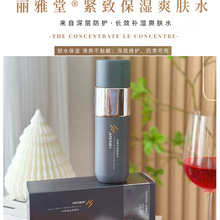 厂家直销丽雅堂紧致保湿爽肤水保湿提亮肤色滋润精华酵母水可贴牌