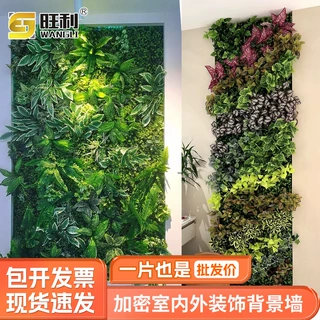 仿真尤加利植物墙加密米兰组合草坪人造绿植门头装饰背景墙绿植墙