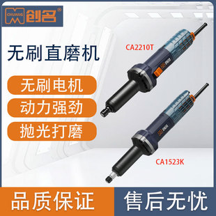 Chuangming Straight Grinder Ca2210T/H Multifunctional Woodworking Stone Engraving Grinding and Polishing Tool Small Handheld