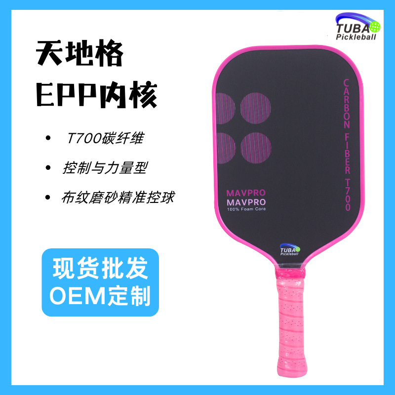 New Epp Foam Core Pickleball Racket Set with Frosted Carbon Fiber, Heat-Pressed Pickleball Racket for Competition Use New Epp Foam Core Pickleball Racket Set with Frosted Carbon Fiber, Heat-Pressed Pickleball Racket for Competition Use