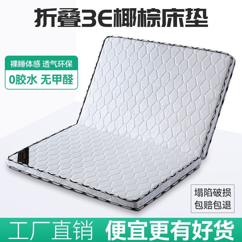 Coconut Palm Mattress Double 1.5m Thickened 1.8 Soft and Hard Palm Fiber Simmons Thin Model Children's Foldable