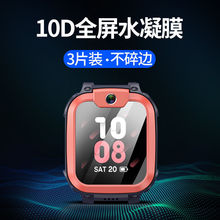 适用小天才电话手表Y06手表膜y05s水凝膜y03全屏q1ac保护d3软膜d2