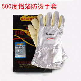 卡司顿YERR15-34耐高温500度铝箔反辐射热1000手套工业烤炉烤箱