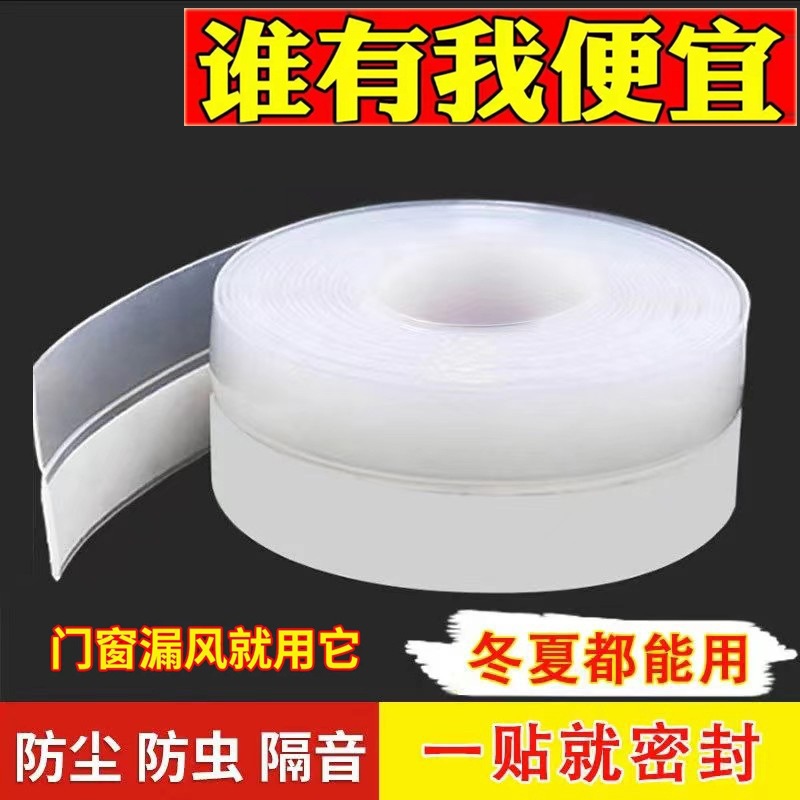 门缝密封条门底门窗防风隔音窗户玻璃门门框缝隙挡风防水胶条自粘