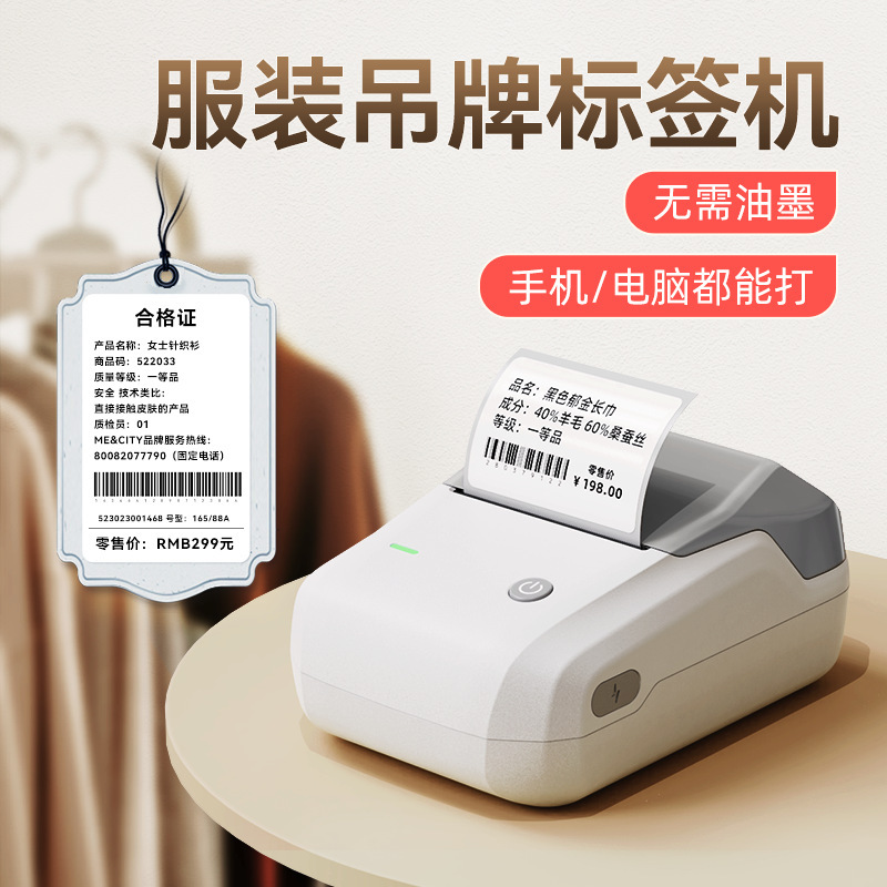 Jingchen B1 Handheld Product Price Tag Printer for Clothing Stores, Jewelry Hang Tags, Sticker Label Machine, Barcode