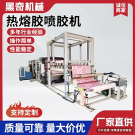 复合机;热熔胶机;非织造布机械
