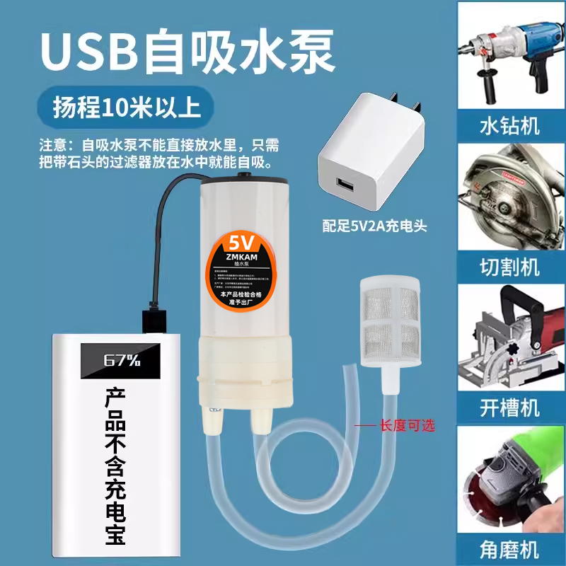 可用充电宝小水泵抽水家用型220V潜水自吸微型全自动开槽水钻机泵