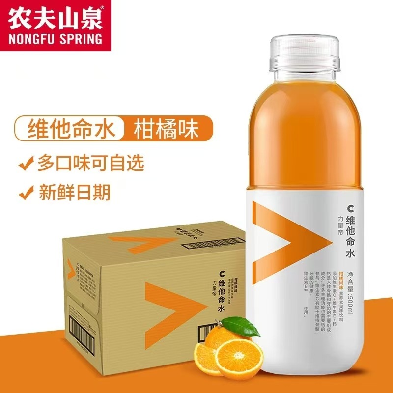 农夫山泉维他命水力量帝维生素功能饮料蓝莓+树莓500ml多口味整箱